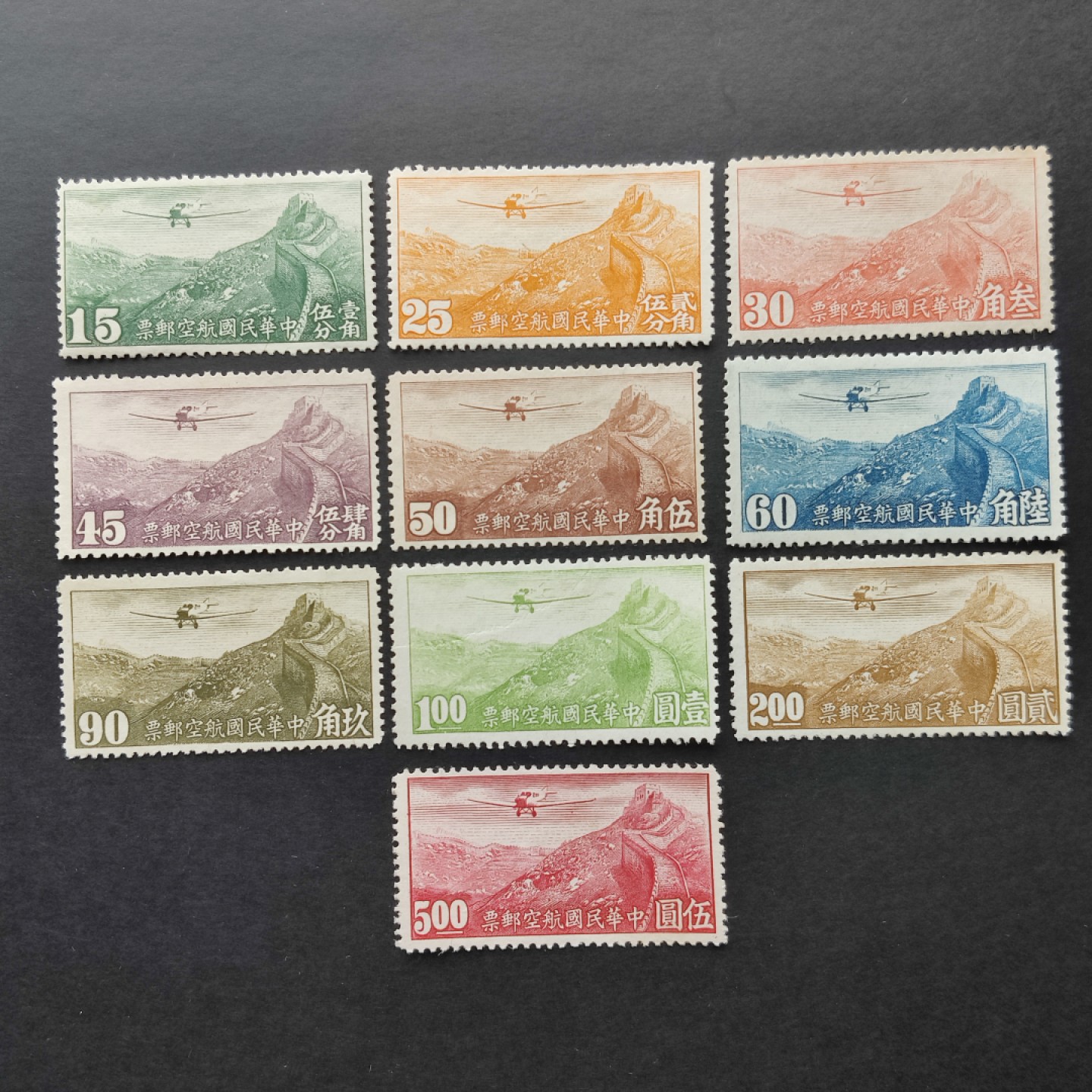 洪涛臻品批发群  精选邮票限时拍卖第一百一十九期 民航4 香港版无水印航空10全新上品(历经长期战乱与文革销毁等,发行量很少消耗量又很大的解放前邮票能有上品就满足了)