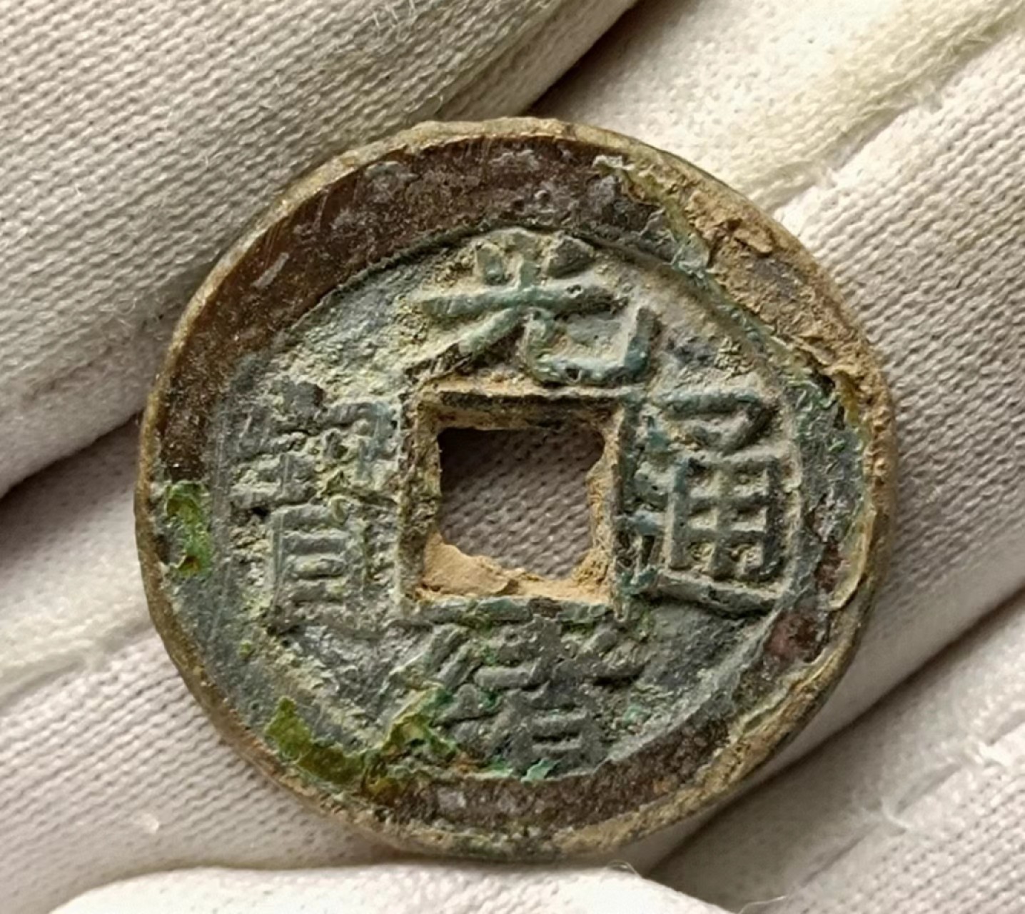 美品生坑光绪宝源2枚