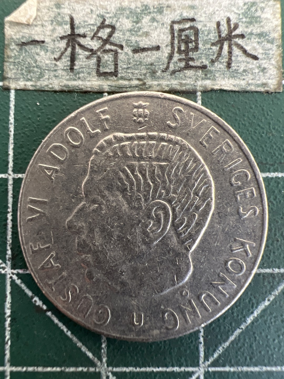 泡泡堂第178期  世界硬币女王专场（无押金，无佣金，捡漏，全场20包邮，偏远地区除外） 瑞典一克朗