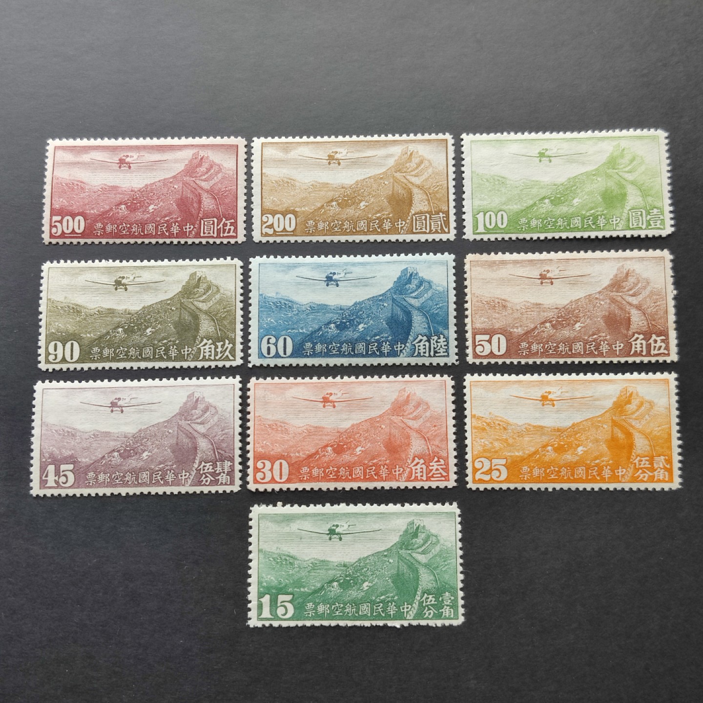 洪涛臻品批发群  精选邮票限时拍卖第一百一十九期 民航4 香港版有水印航空 10全新上品(历经长期战乱与文革销毁等,发行量很少消耗量又很大的解放前邮票能有上品就满足了)