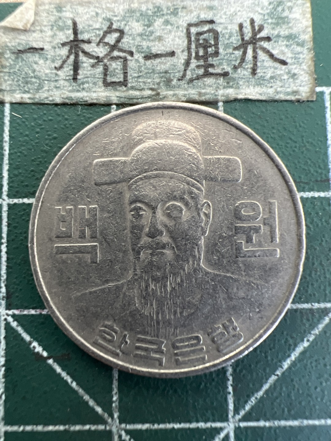 泡泡堂第179期  世界硬币女王专场（无押金，无佣金，捡漏，全场20包邮，偏远地区除外） 韩国1982年100元