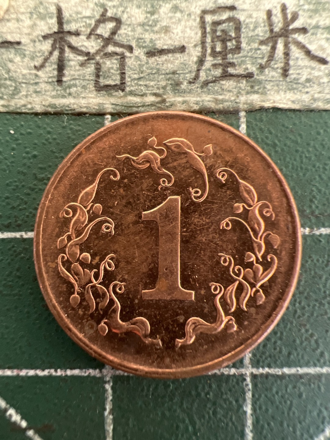 泡泡堂第178期  世界硬币女王专场（无押金，无佣金，捡漏，全场20包邮，偏远地区除外） 津巴布韦一分