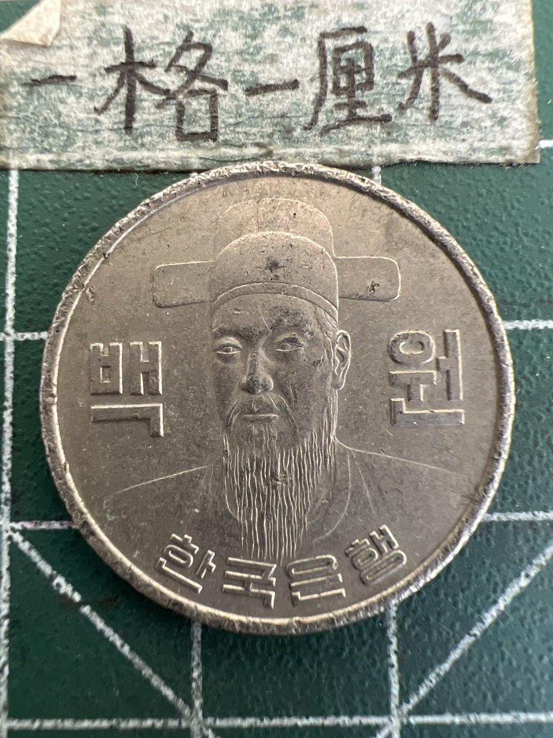 泡泡堂第178期  世界硬币女王专场（无押金，无佣金，捡漏，全场20包邮，偏远地区除外） 韩国100元