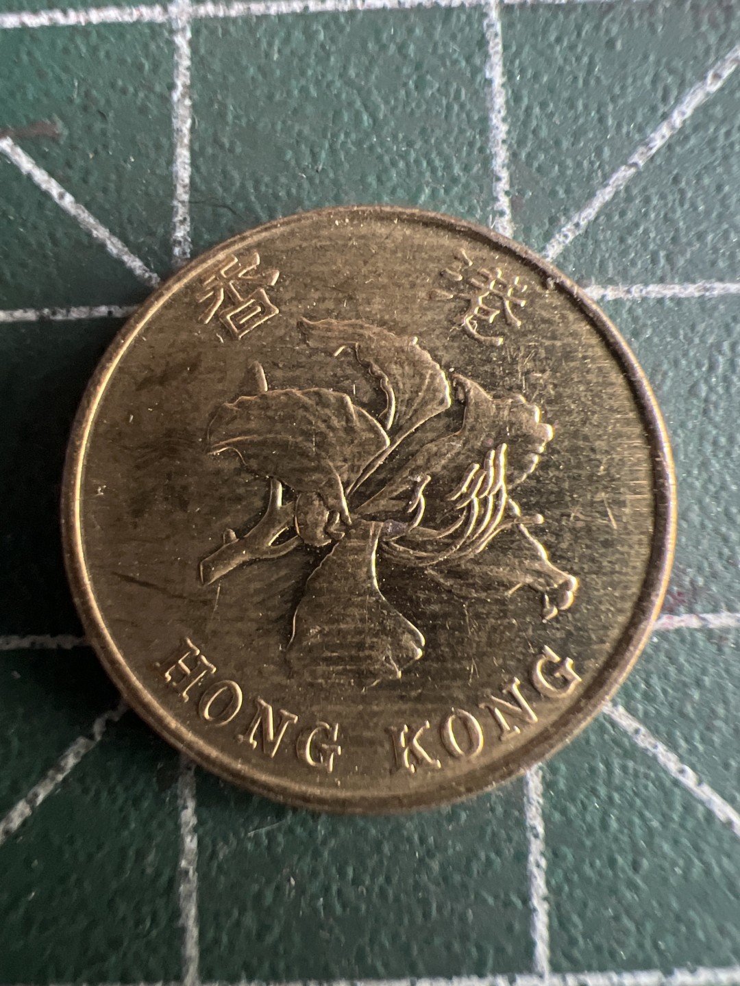 泡泡堂外币捡漏场第二期（无押金，无佣金，捡漏，全场20包邮，偏远地区除外） 香港97纪念一毫
