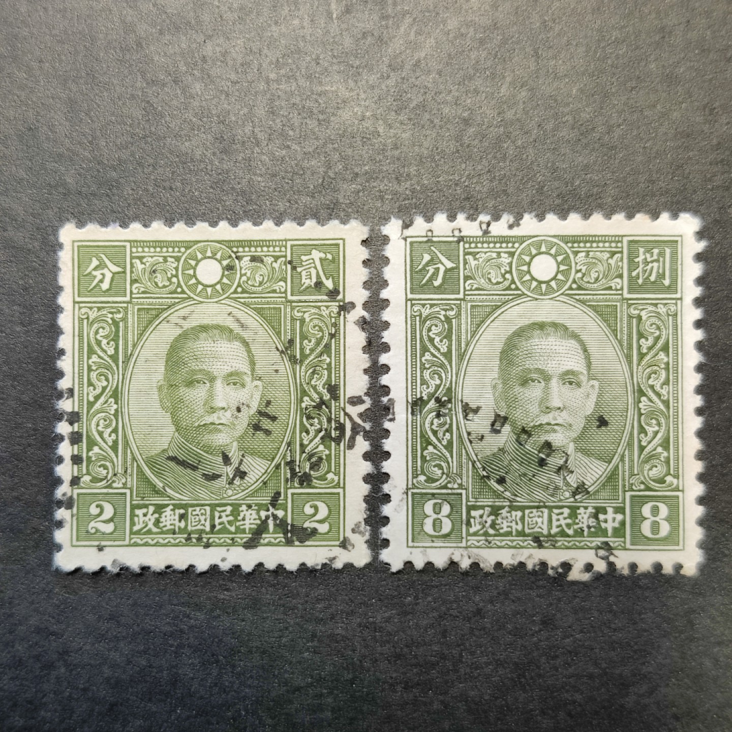 洪涛臻品批发群  精选邮票限时拍卖第一百一十三期 民国普18 1940年 中华改版孙中山邮票 全套2枚 信销上品(历经长期战乱与文革销毁等,发行量很少消耗量又很大的解放前邮票能有上品就满足了)