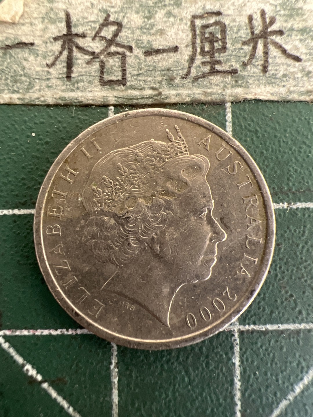 泡泡堂第178期  世界硬币女王专场（无押金，无佣金，捡漏，全场20包邮，偏远地区除外） 澳大利亚五分2000年