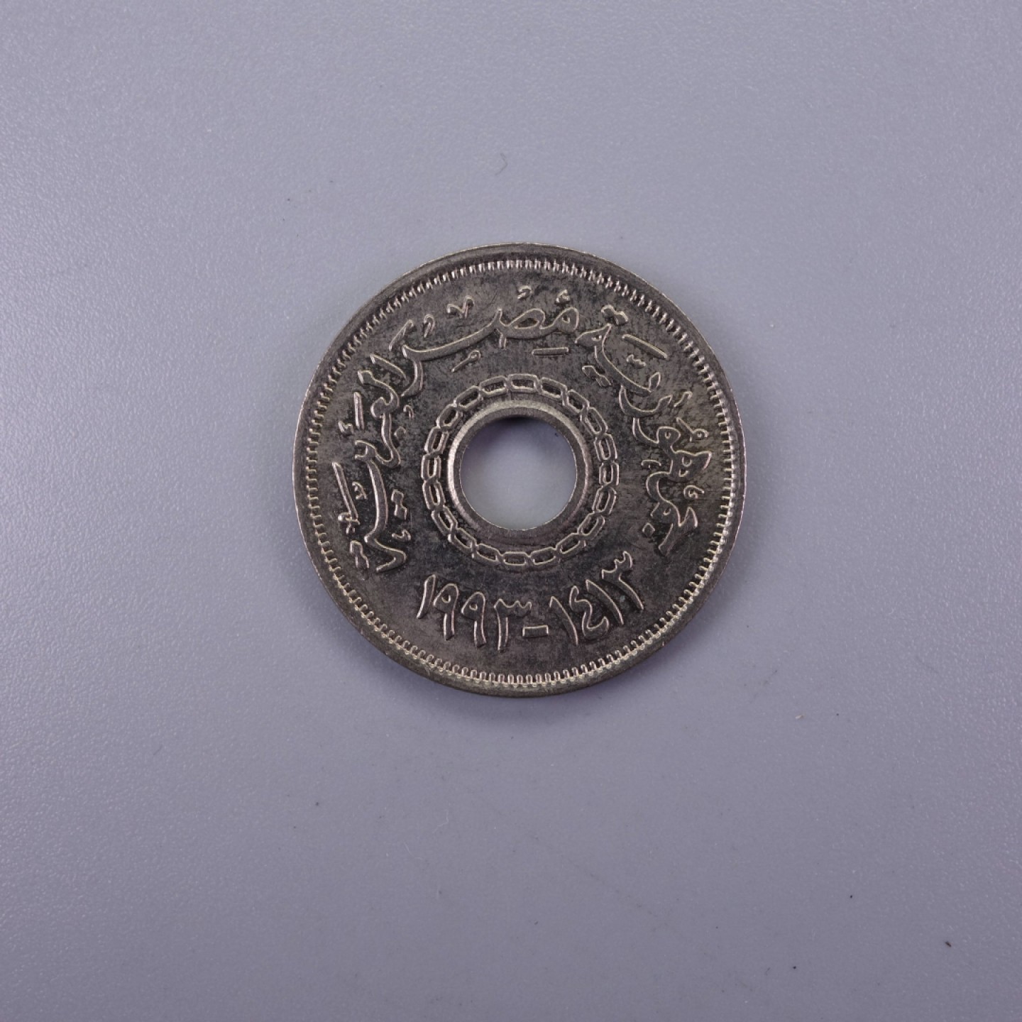 天业钱币散币拍卖第11次专场 埃及1993年25皮埃斯特孔币
