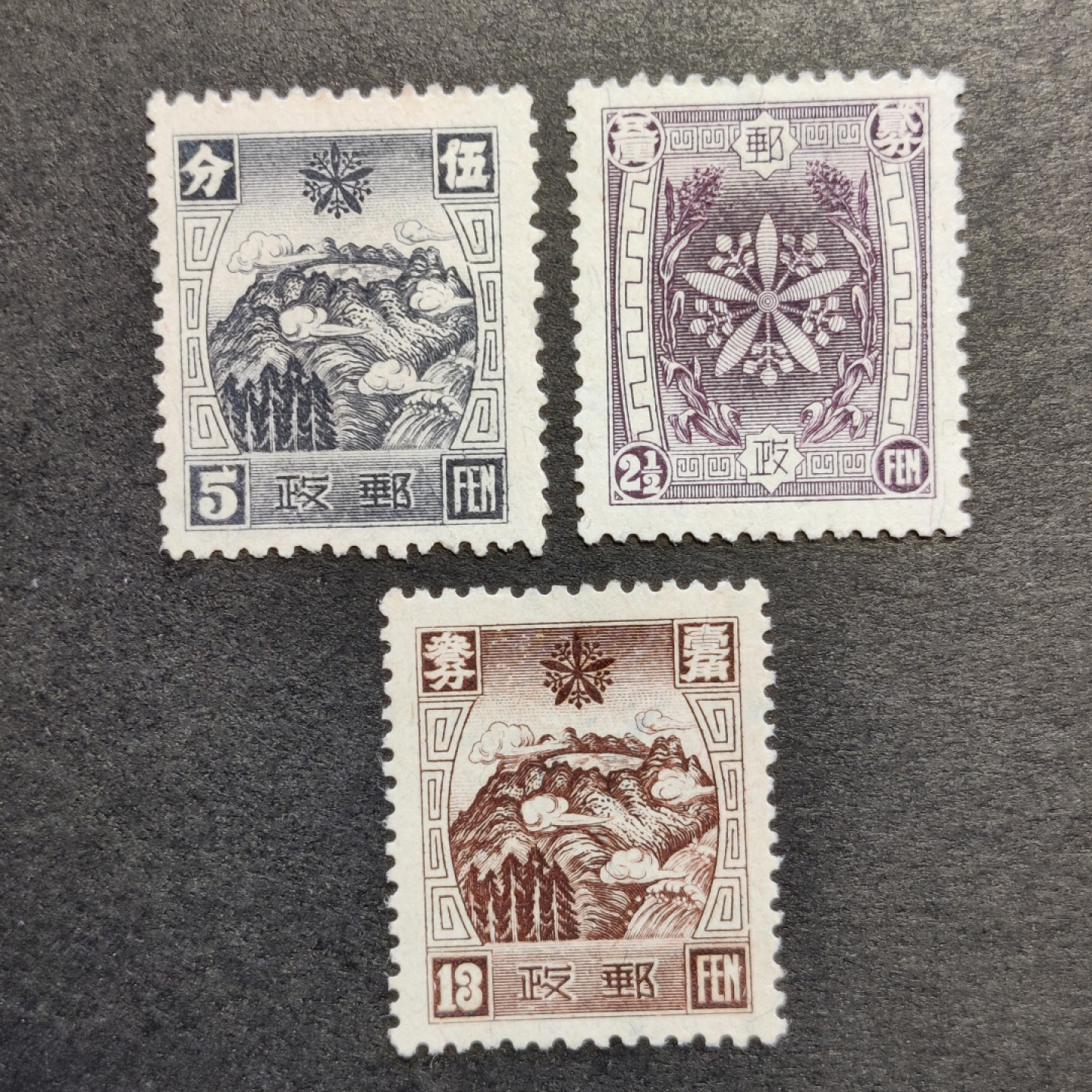 洪涛臻品批发群  精选邮票限时拍卖第一百一十四期 满通4 第四版通邮邮票 3全 新票上品(清末皇帝溥仪的傀儡伪政权) (历经长期战乱与文革销毁等,发行量很少消耗量又很大的解放前邮票能有上品就满足了)
