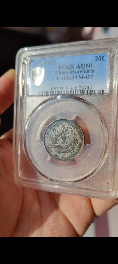pcgsau50五彩东三省 - pcgsau50五彩东三省
