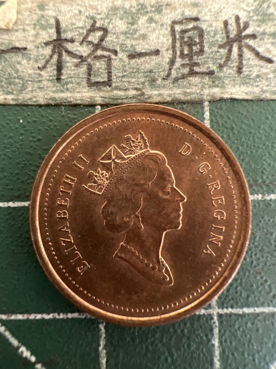 泡泡堂第178期  世界硬币女王专场（无押金，无佣金，捡漏，全场20包邮，偏远地区除外） 加拿大一分1997年