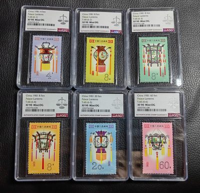 洪涛臻品批发群  精选邮票限时拍卖第一百二十二期 - T60宫灯新全  ASG90分  一手出分，壳子漂亮无划痕，藏家首选，最严格时期一次性出分，状态一流，经典热门人气套票，90套非常难得，喜欢不要错过