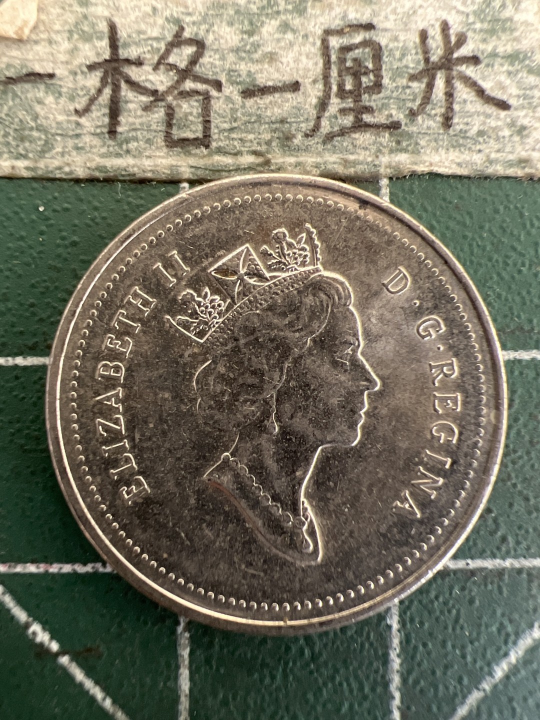 泡泡堂第178期  世界硬币女王专场（无押金，无佣金，捡漏，全场20包邮，偏远地区除外） 加拿大五分1996年