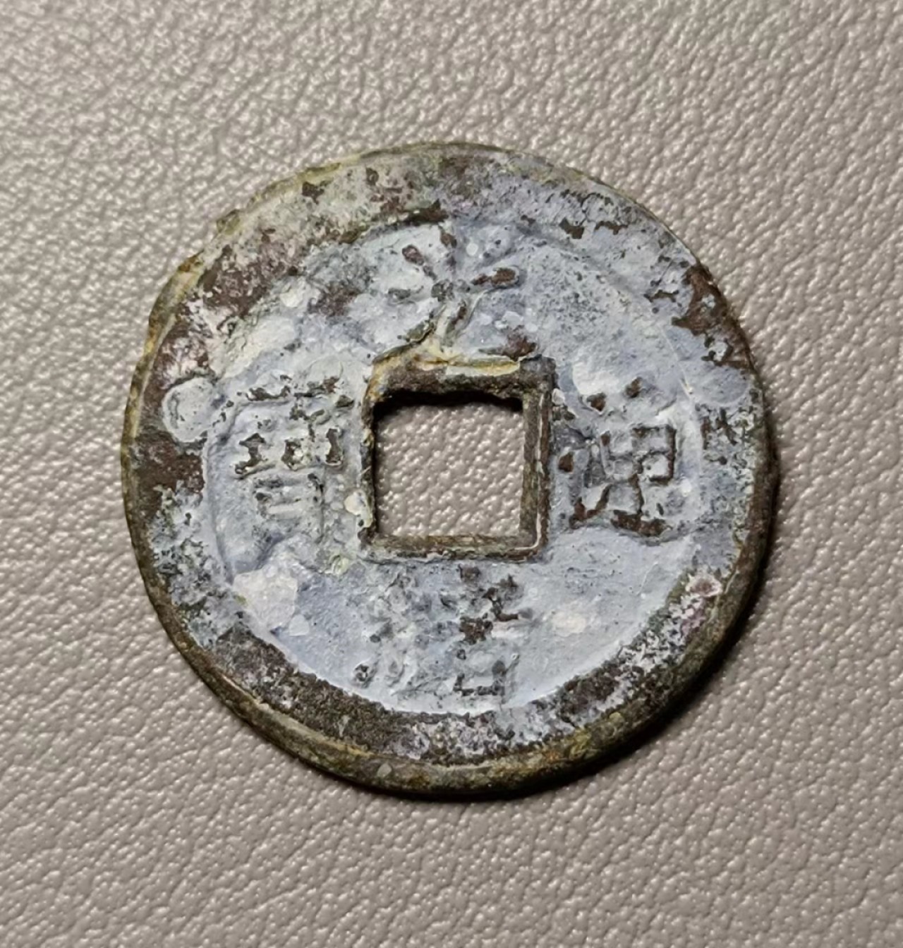 极美光绪宝津1枚