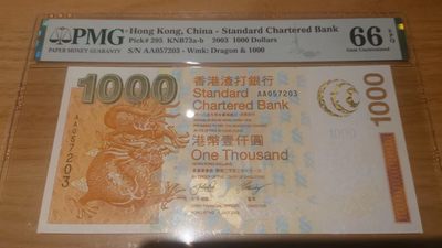 即日起至节前拍卖800以上全部本店贴钱发顺丰避免严重延误【世界钱币收藏】精选微拍第52期 暨2022年第九期 含部分经典高分评级币 2003年香港渣打银行1000元首发AA冠少见 全程无47 PMG66E 