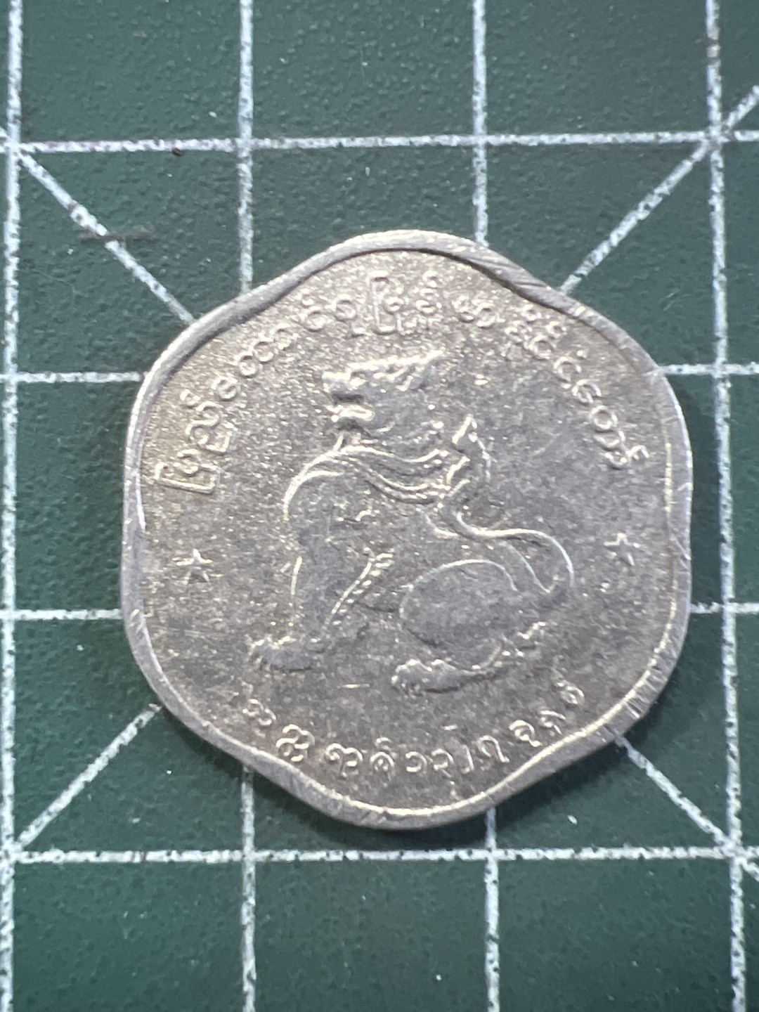 泡泡堂外币捡漏场第五期（无押金，无佣金，捡漏，全场20包邮，偏远地区除外） 缅甸麒麟