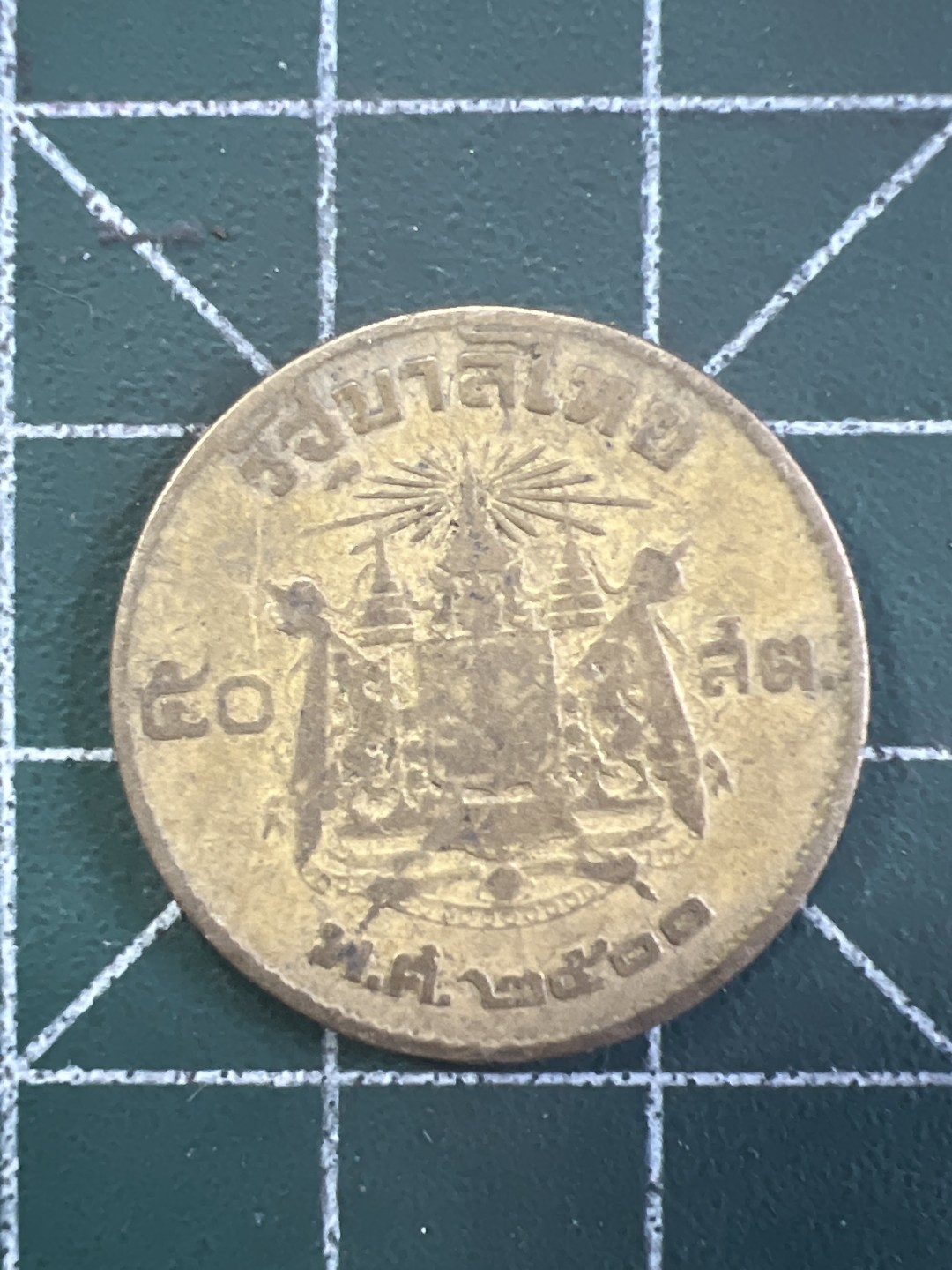 泡泡堂外币捡漏场第四期（无押金，无佣金，捡漏，全场20包邮，偏远地区除外） 泰国老铜