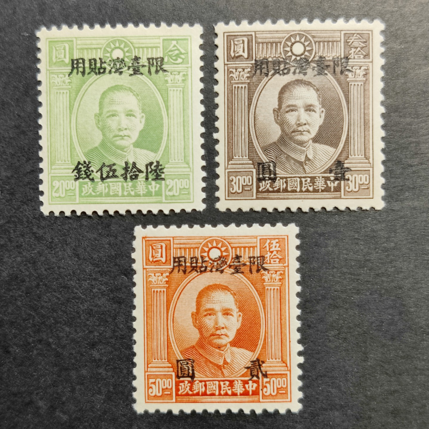 洪涛臻品批发群  精选邮票限时拍卖第一百一十九期 台普3 伦敦三版限台湾贴用 3全新原胶润亮上品-全品 (历经长期战乱与文革销毁等,发行量很少消耗量又很大的解放前邮票能有上品就满足了)