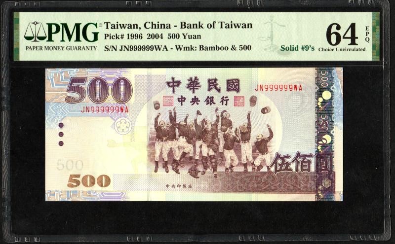 收藏联盟Quantum Auction 第219期拍卖  中国台湾2004年500元 PMG64e 全同号9 梅花鹿