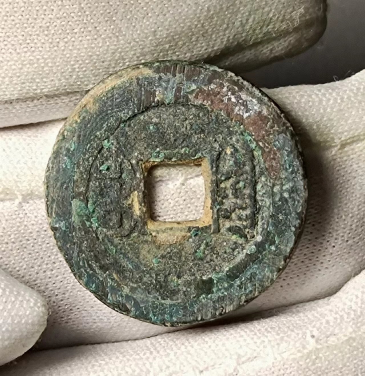 美品生坑光绪宝泉2枚
