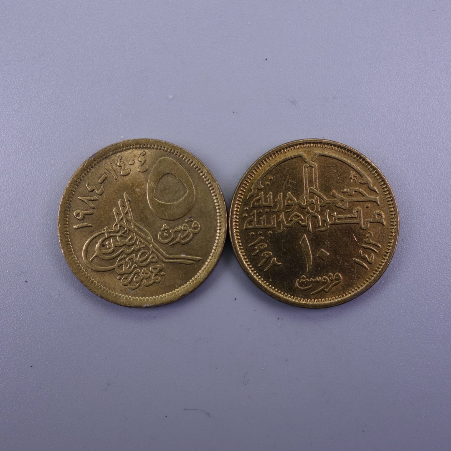 天业钱币散币拍卖第11次专场 埃及金字塔5P、清真寺10P 黄铜币一对 UNC