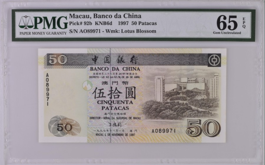 收藏联盟Quantum Auction 第220期拍卖  中国澳门中国银行1997年50元 PMG65 