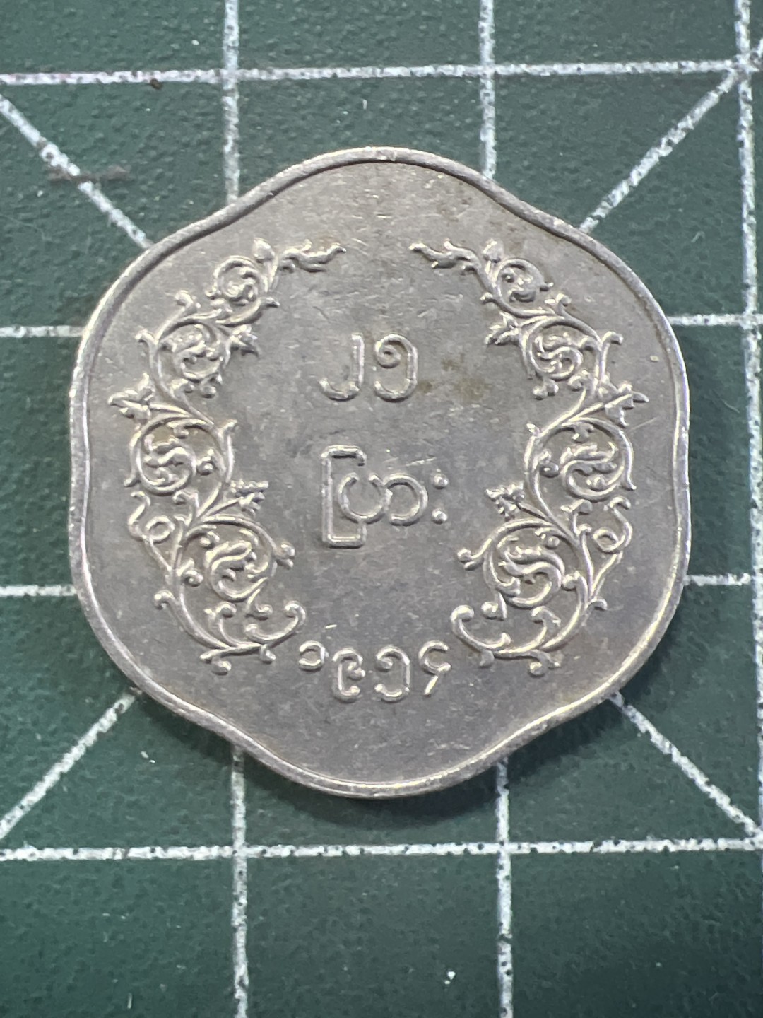 泡泡堂外币捡漏场第五期（无押金，无佣金，捡漏，全场20包邮，偏远地区除外） 缅甸麒麟