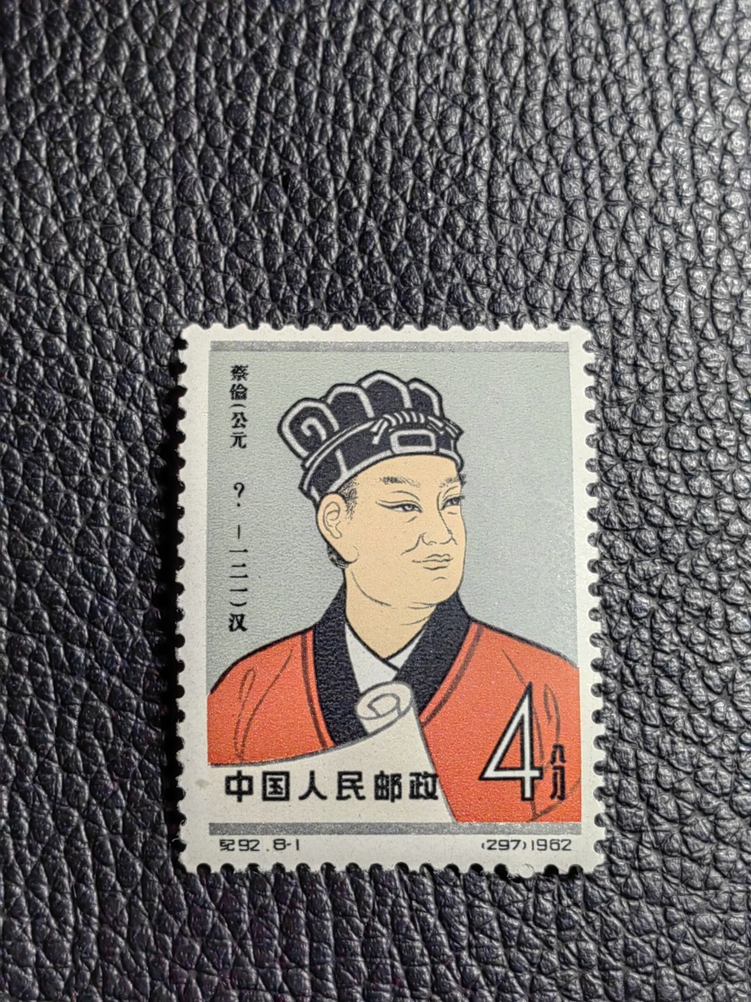 洪涛臻品批发群  精选邮票限时拍卖第一百一十四期 【评级推荐】纪92古科 ★新★8-1一枚，版撕全品，齿孔饱满圆润，！！！！白胶润泽稀缺白胶！！！！随随便便评个90分也能卖大几百块。95分1500起步。全品可评级，包OG，首图近期成交价做参考