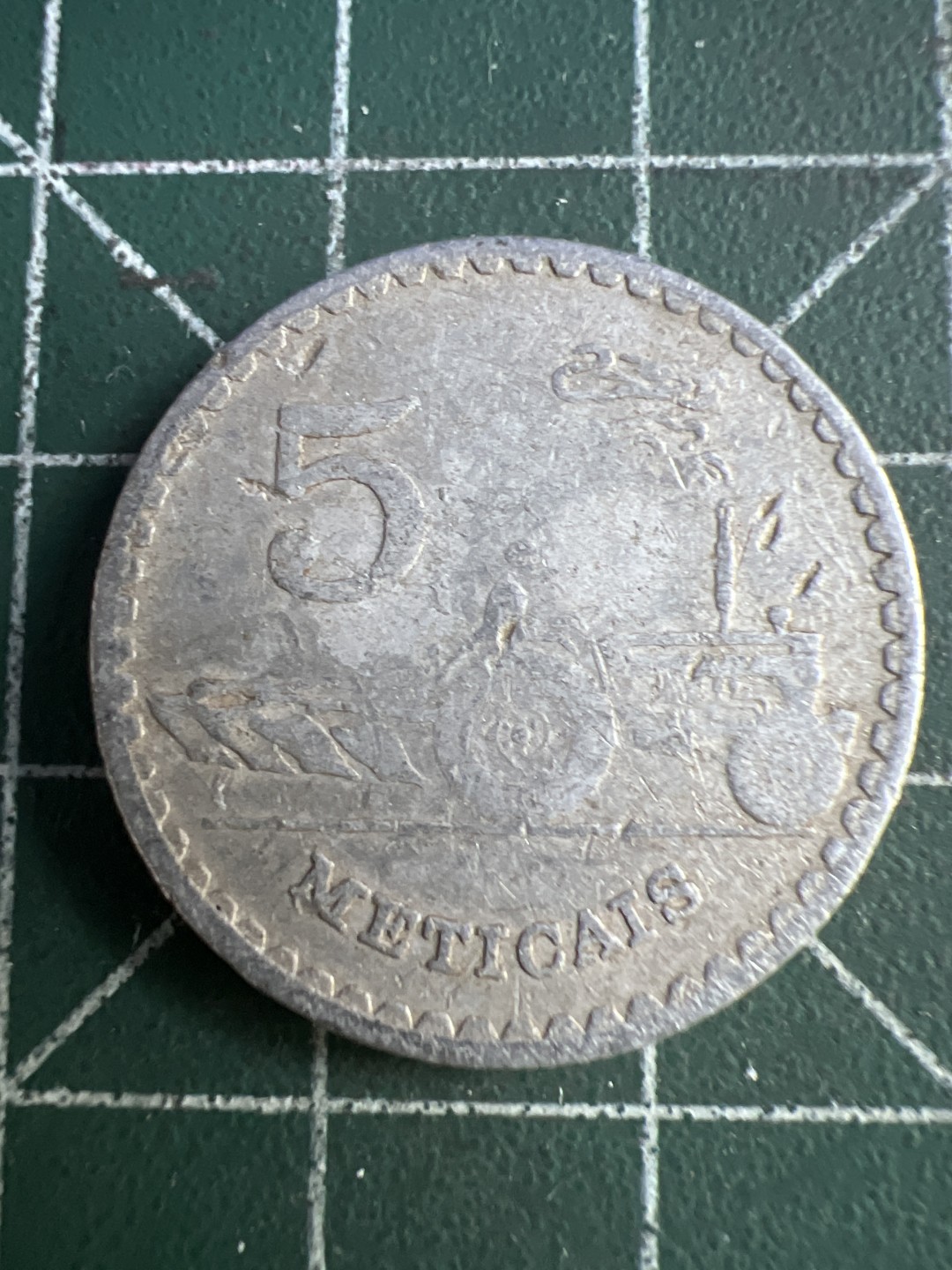 泡泡堂外币捡漏场第四期（无押金，无佣金，捡漏，全场20包邮，偏远地区除外） 少见莫桑比克五分。