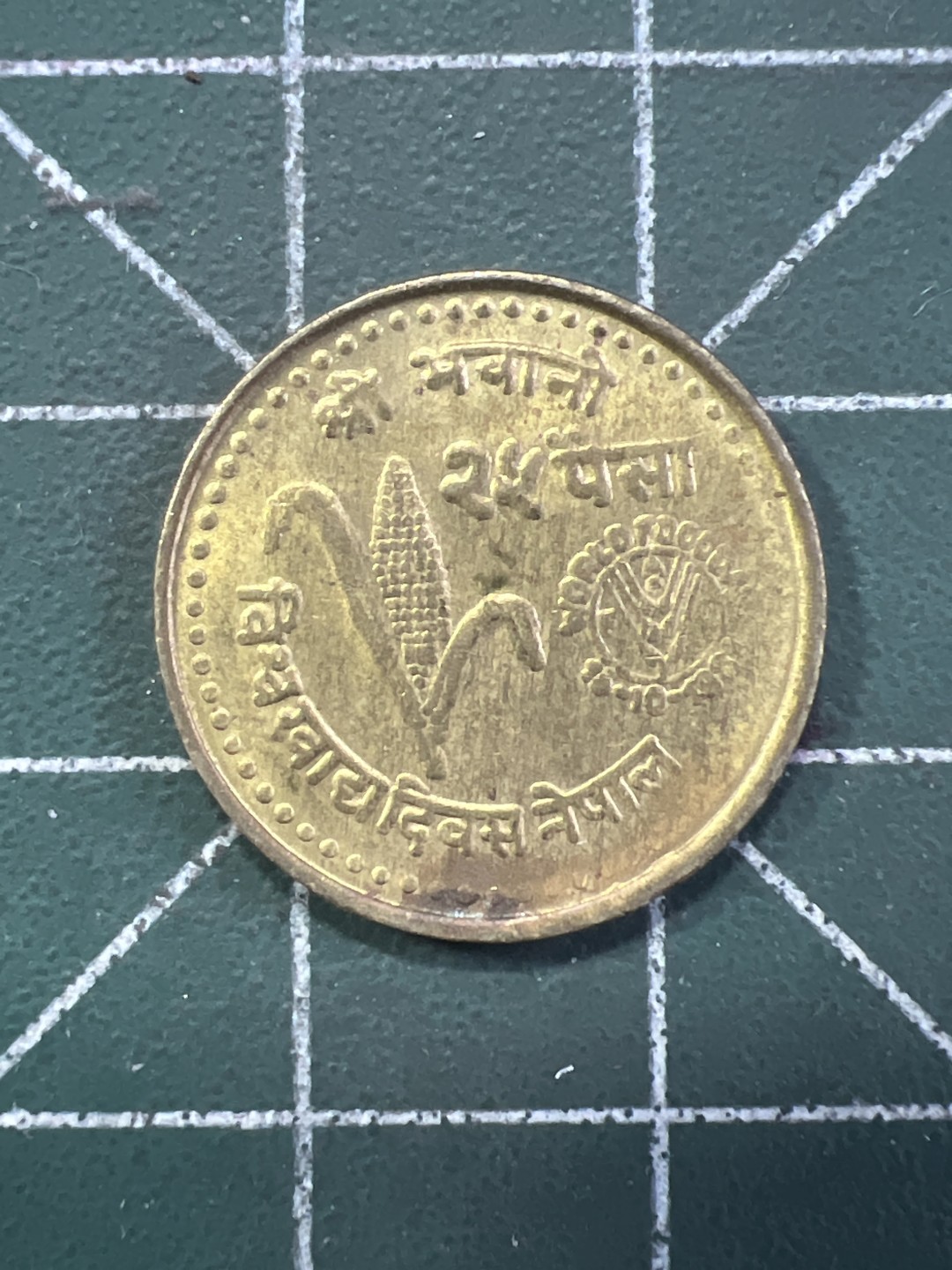 泡泡堂外币捡漏场第五期（无押金，无佣金，捡漏，全场20包邮，偏远地区除外） 少见尼泊尔粮农。