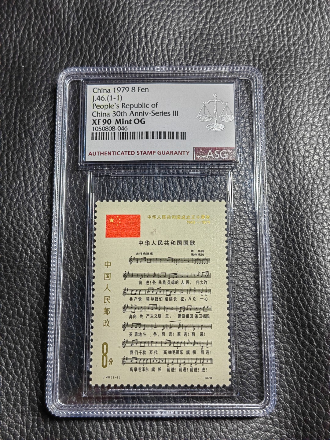洪涛臻品批发群  精选邮票限时拍卖第一百一十五期 J46国歌新  ASG90OG  中盒，非常漂亮，一手出分，壳子完好无划痕，经典国歌爱不释手，喜欢不要错过