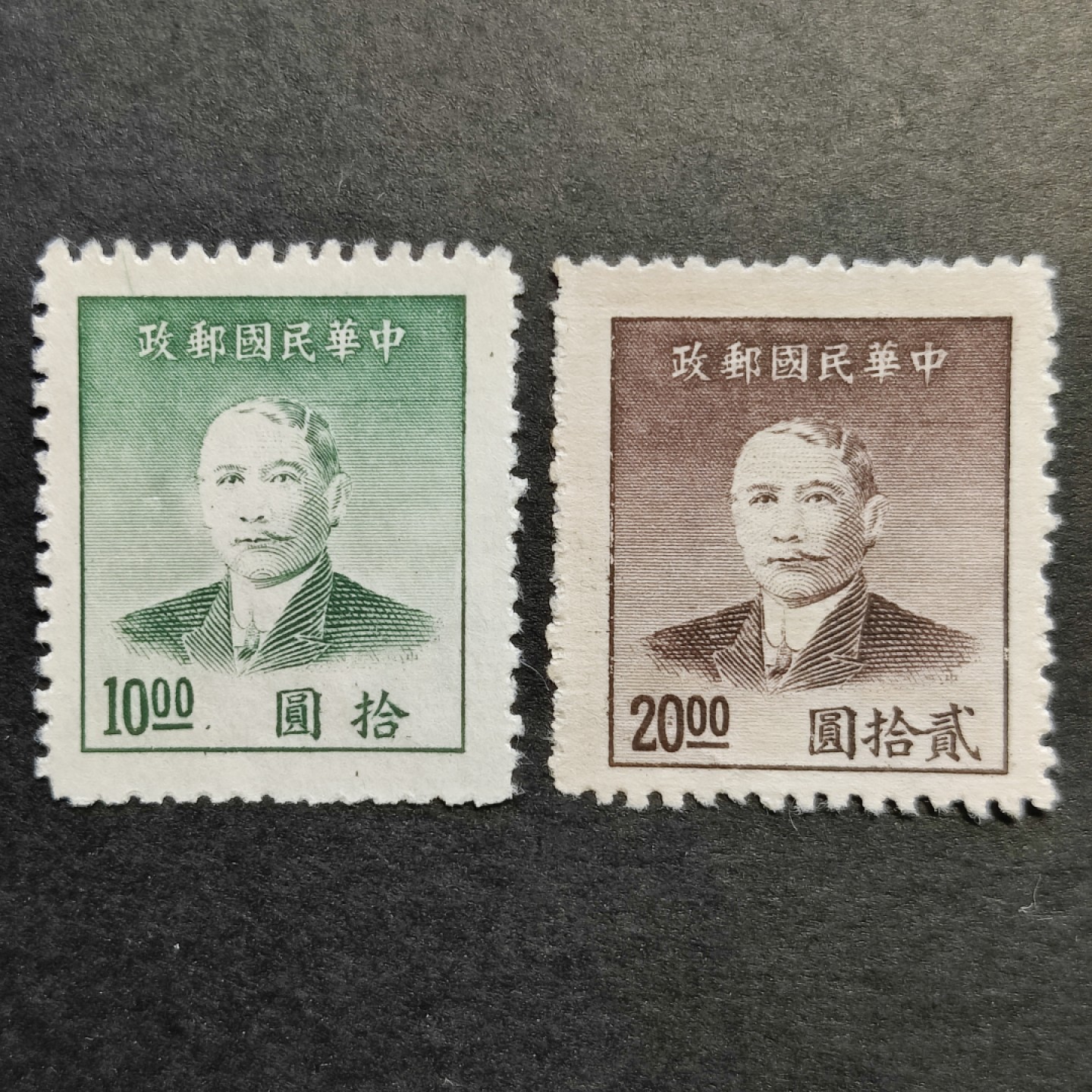 洪涛臻品批发群  精选邮票限时拍卖第一百一十三期 民国普51 上海中央版孙像金圆邮票 全套2枚 新票上品-全品 (历经长期战乱与文革销毁等,发行量很少消耗量又很大的解放前邮票能有上品就满足了)