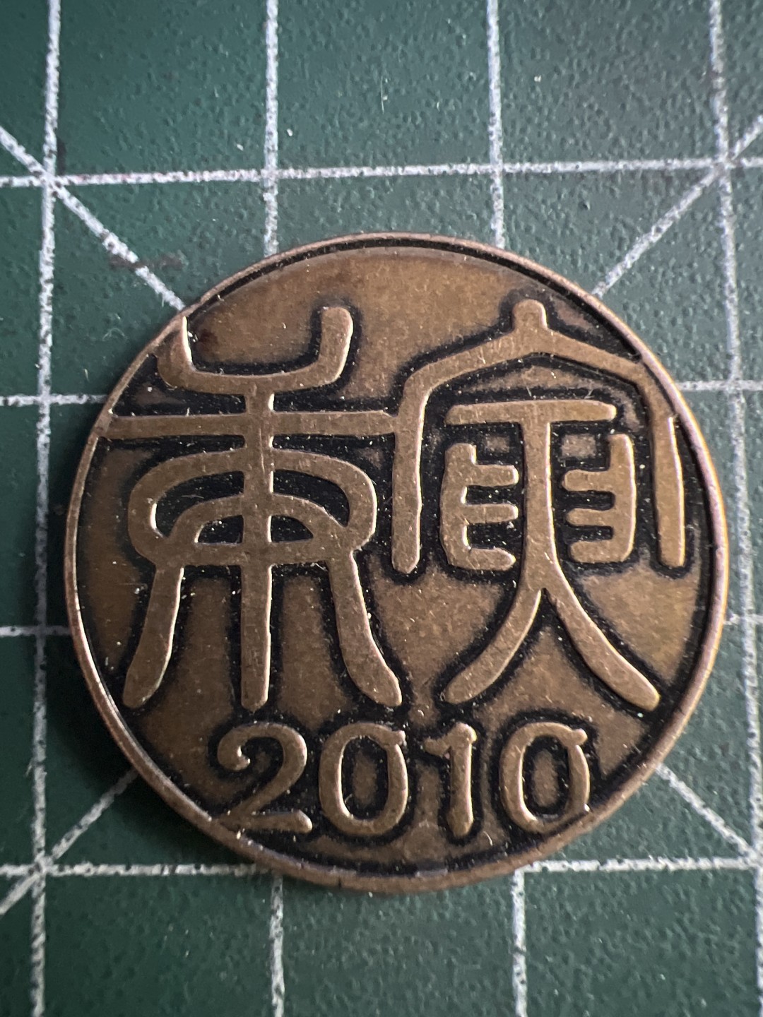 泡泡堂外币捡漏场第四期（无押金，无佣金，捡漏，全场20包邮，偏远地区除外） 日本生肖童趣。