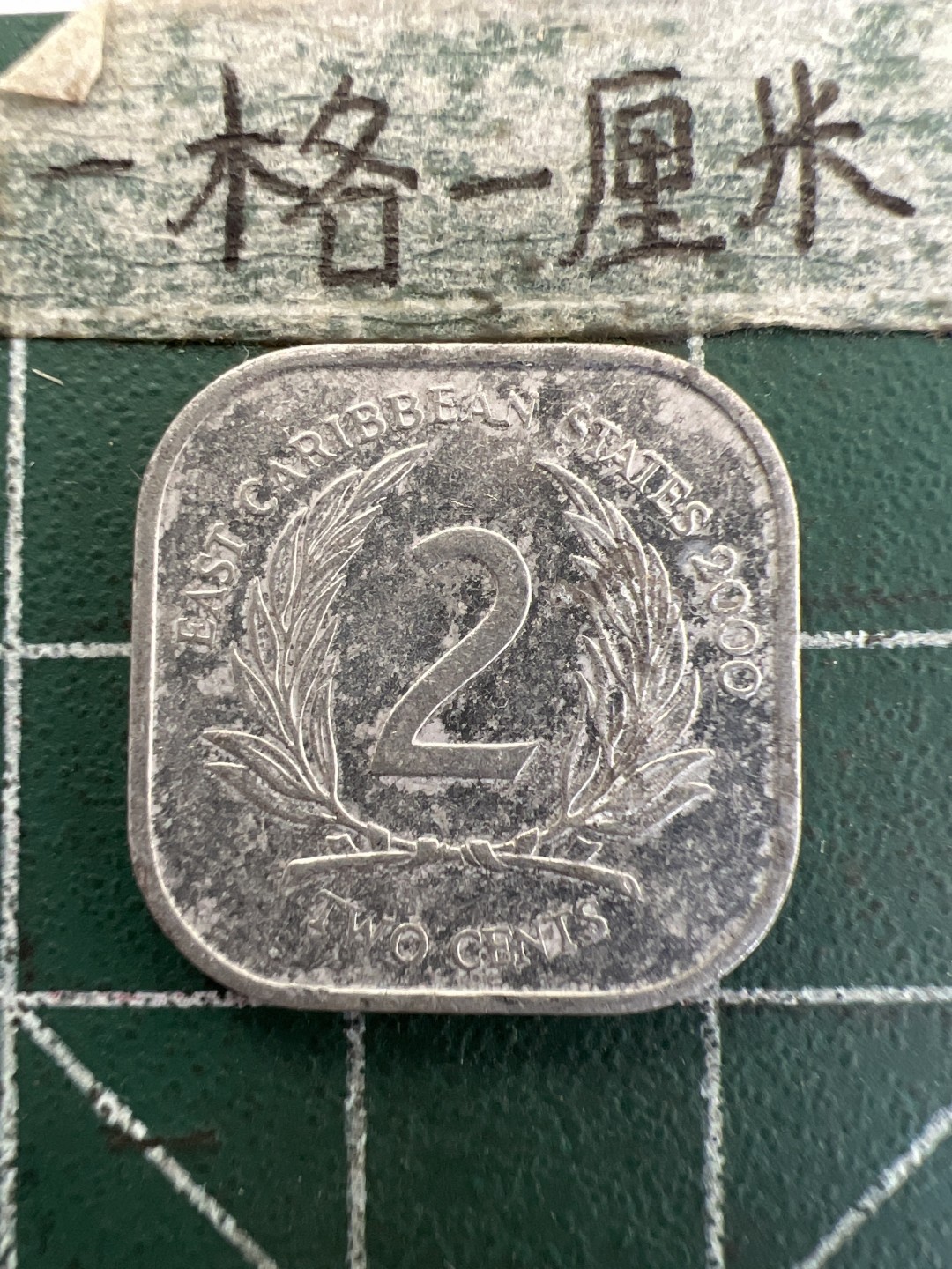 泡泡堂第179期  世界硬币女王专场（无押金，无佣金，捡漏，全场20包邮，偏远地区除外） 东加2分