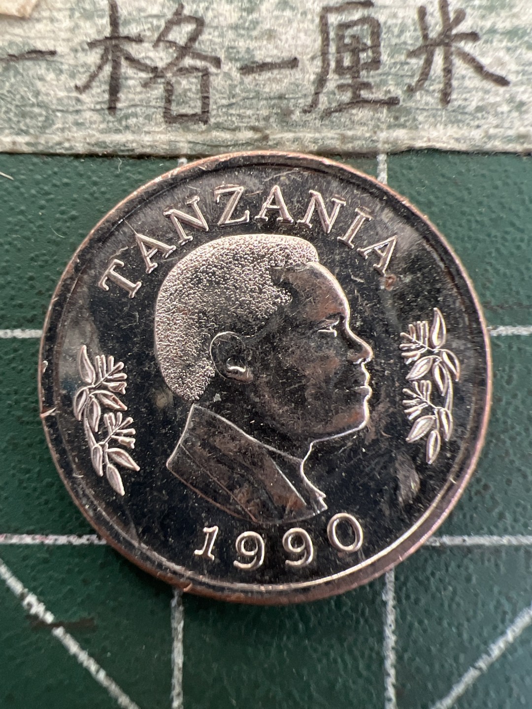 泡泡堂第179期  世界硬币女王专场（无押金，无佣金，捡漏，全场20包邮，偏远地区除外） 坦桑尼亚50