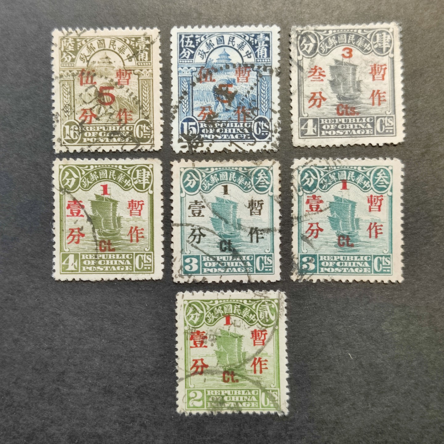 洪涛臻品批发群  精选邮票限时拍卖第一百一十九期 民国普10 1925年 帆船加盖改值邮票 7全套(1枚轻微薄) 整体信销上品