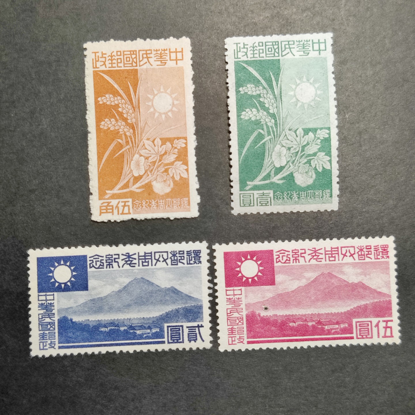 洪涛臻品批发群  精选邮票限时拍卖第一百一十四期 华中纪2 还都四周年 4全 新票上品 (历经长期战乱与文革销毁等,发行量很少消耗量又很大的解放前邮票能有上品就满足了)