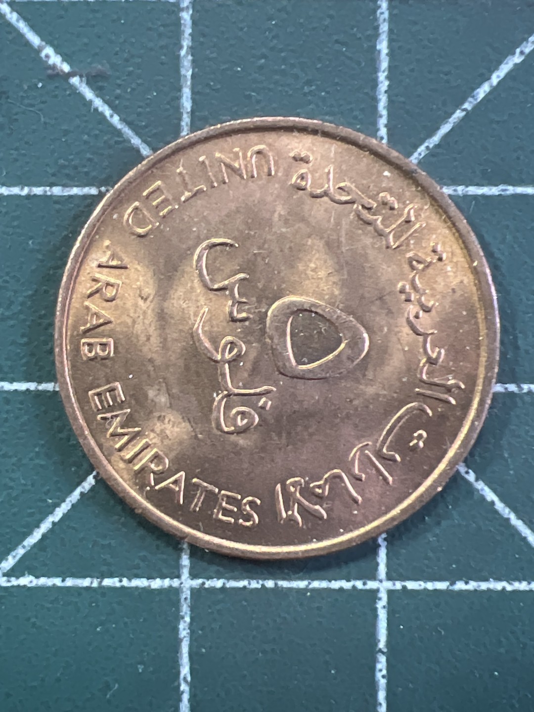 泡泡堂外币捡漏场第四期（无押金，无佣金，捡漏，全场20包邮，偏远地区除外） 阿联酋五皮