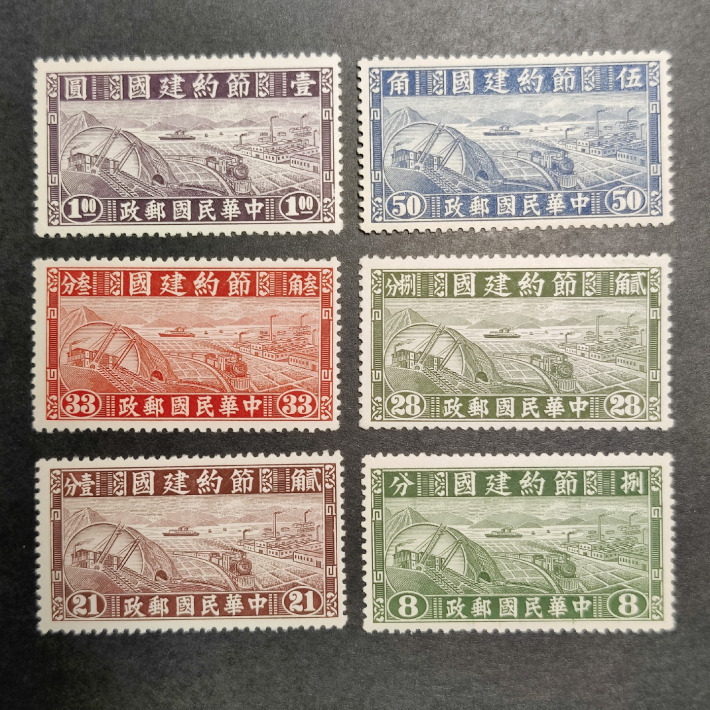 洪涛臻品批发群  精选邮票限时拍卖第一百一十三期 民国特1 1941年 节约建国 6全套 新票原胶润亮上品, 雕刻版很漂亮! 发行量非常少,只有100万套！(历经长期战乱与文革销毁等,发行量很少消耗量又很大的解放前邮票能有上品就满足了)