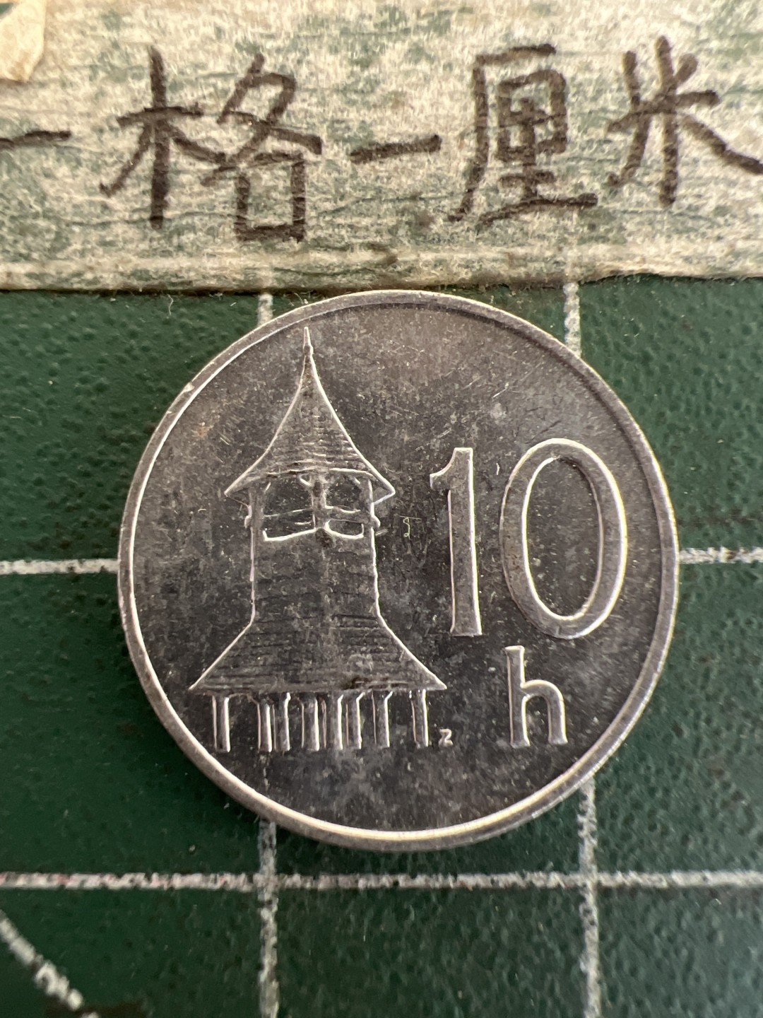泡泡堂第178期  世界硬币女王专场（无押金，无佣金，捡漏，全场20包邮，偏远地区除外） 捷克10h