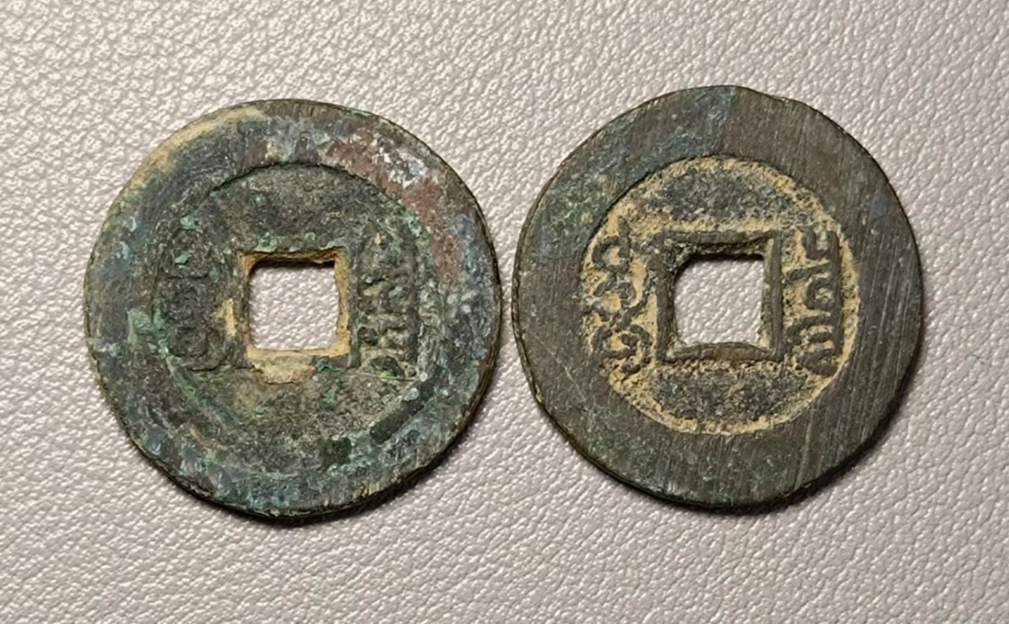 美品生坑光绪宝泉2枚