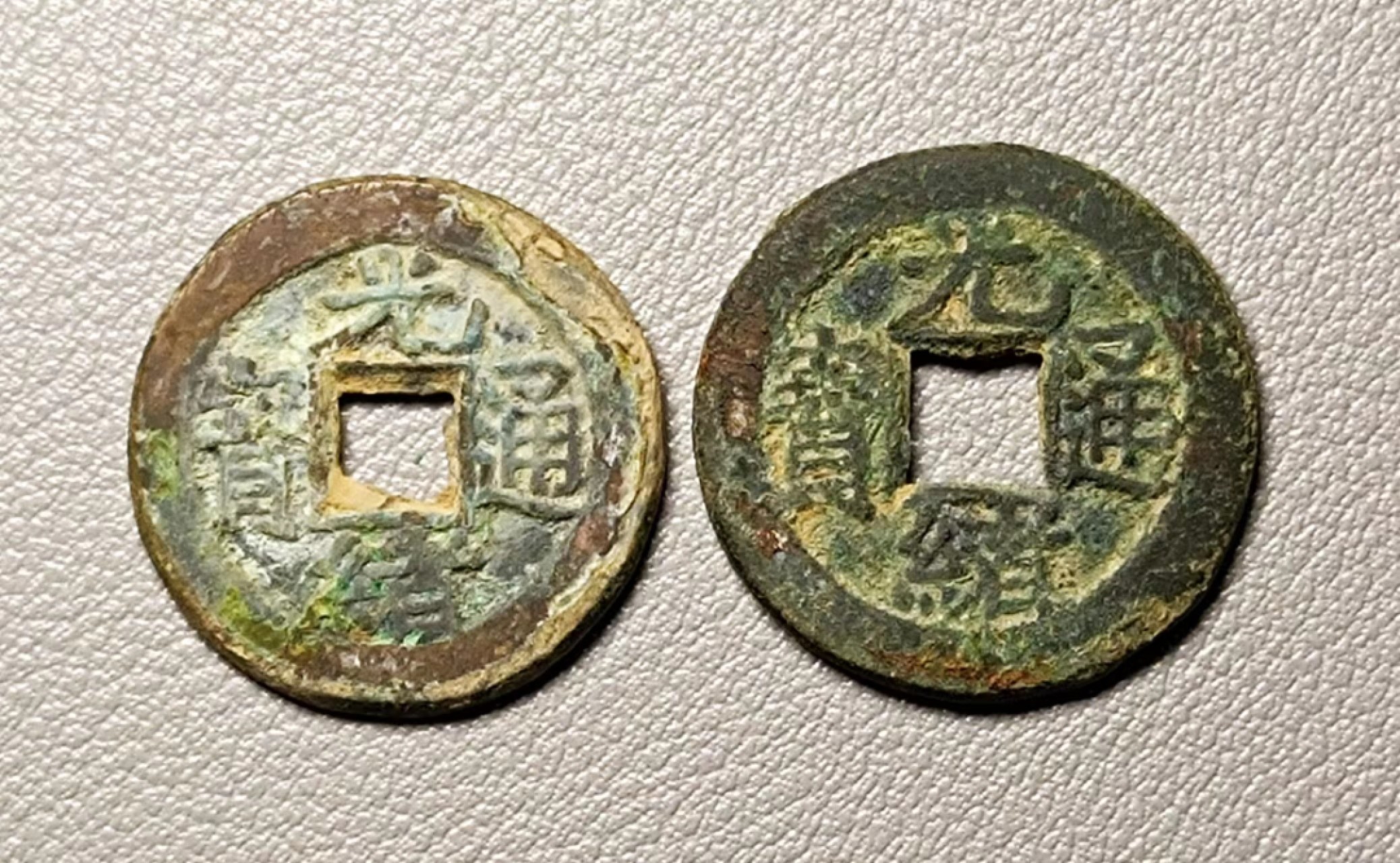 美品生坑光绪宝源2枚
