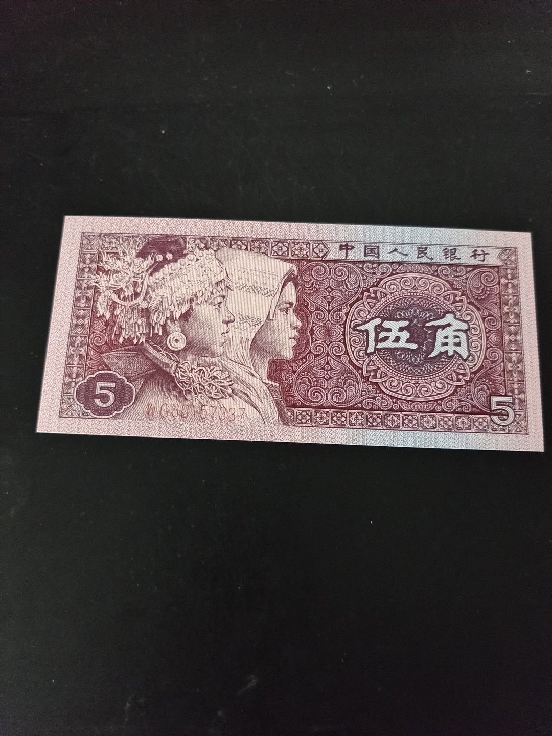8001精品荧光币专场 8005WG特强双边红一枚