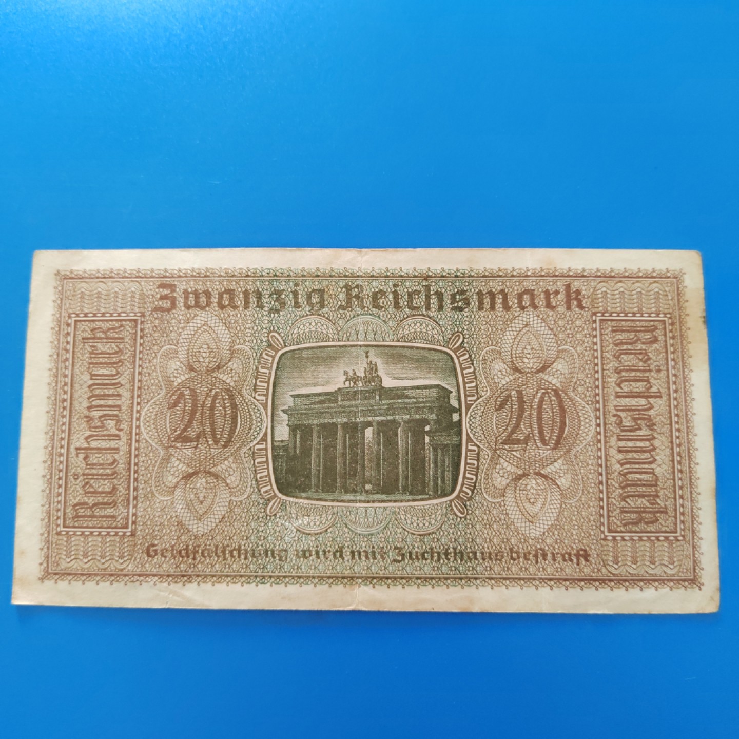王之爱好～外国纸币 1939-1945年，20马克，德国纸币
