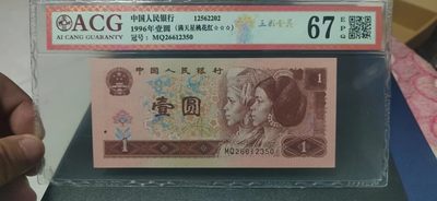 周日精品拍场 - 爱藏评级961  满天星桃花红  五彩金花MQ26612350，目前仅发现存在于MQ冠部分流水，十分难得，可惜设备不好，没拍出来真实效果，真实效果更好