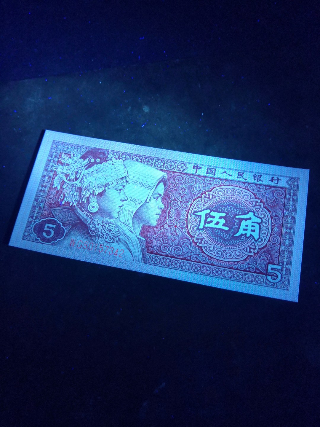 8001精品荧光币专场