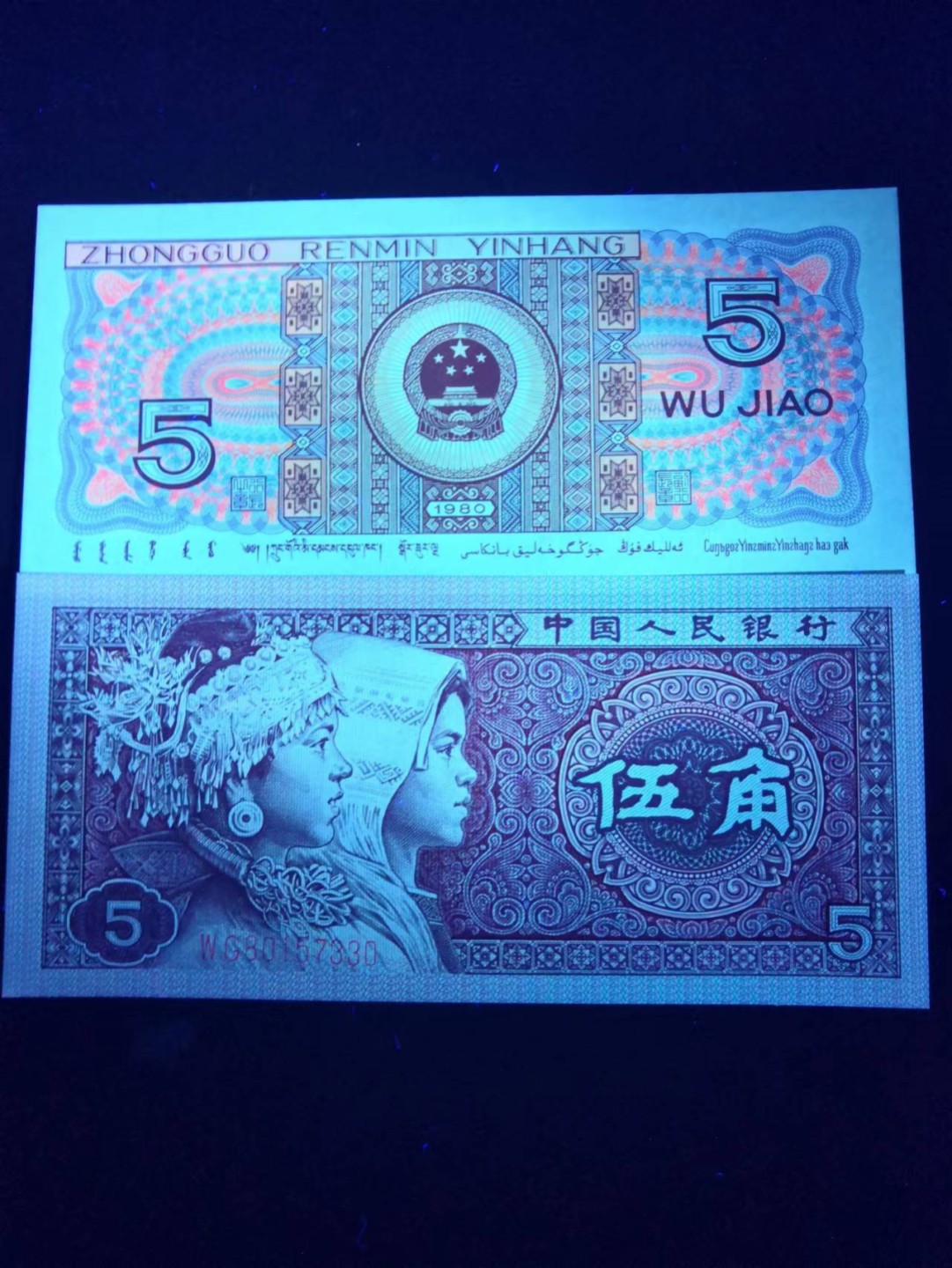 8001精品荧光币专场