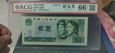 周日精品拍场 - 爱藏评级902—绿翡翠，钱坤评级称蓝凤幽灵、荧光编码，集蓝凤朝阳和绿幽灵部分荧光特点于一身