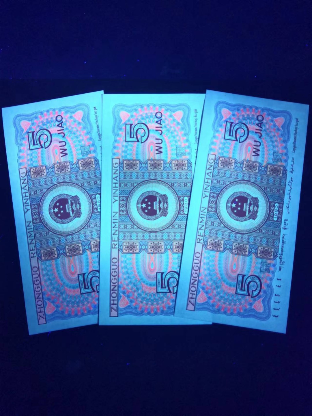 8001精品荧光币专场
