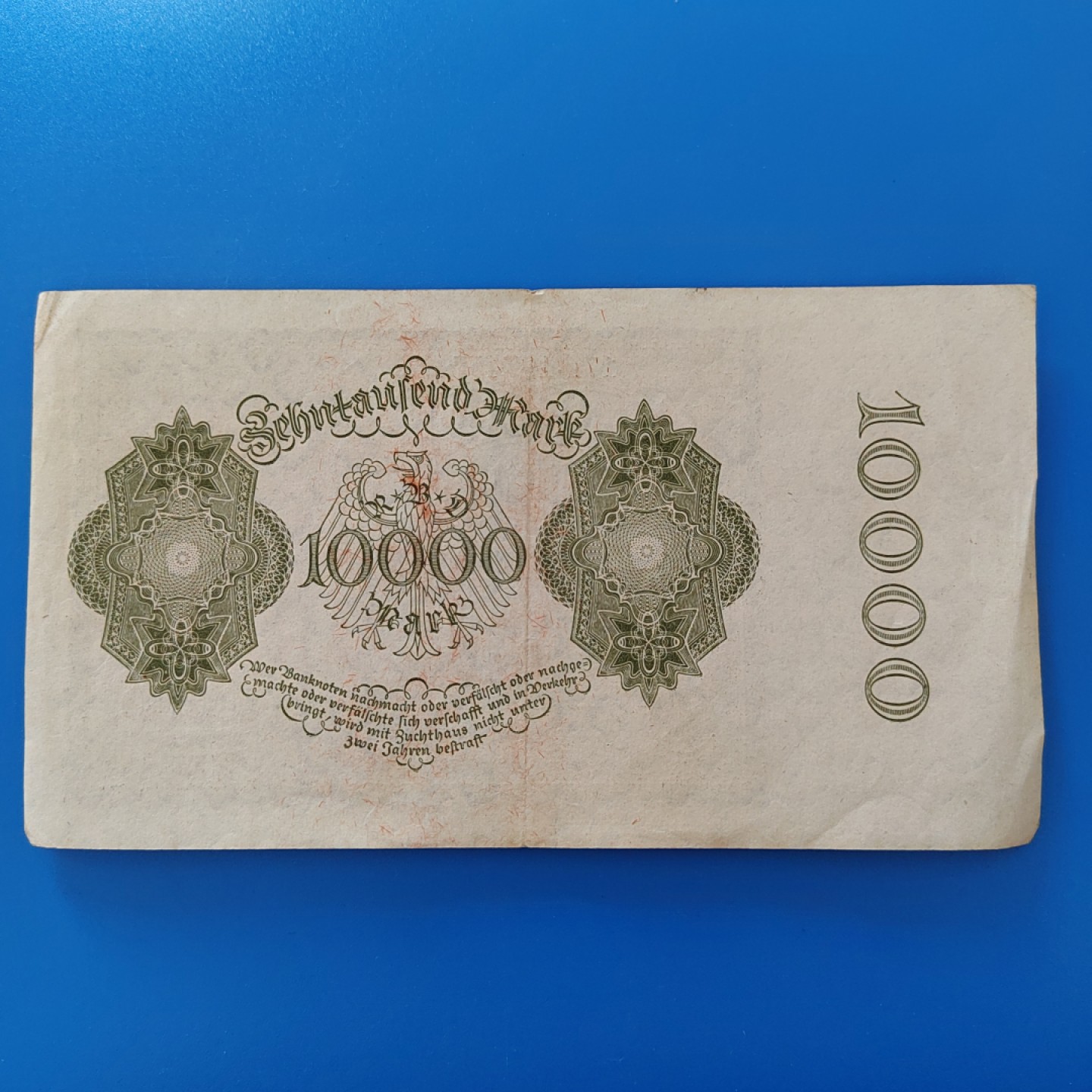 王之爱好～外国纸币 1922年，10000马克，德国纸币