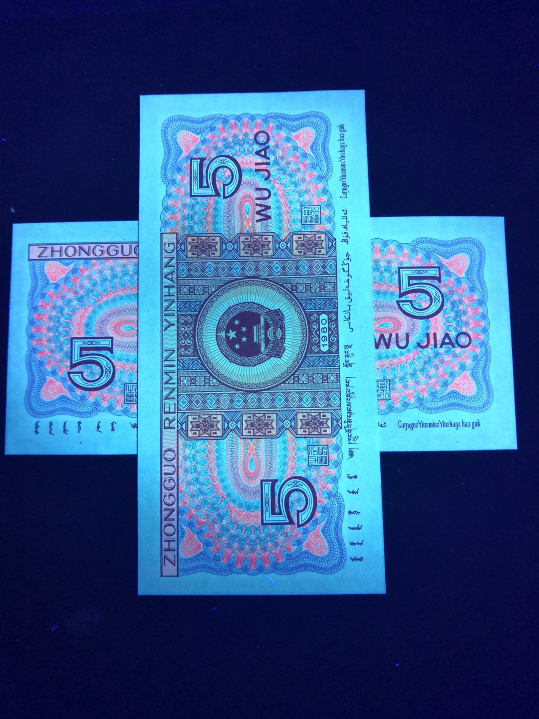 8005荧光币专场无托拍 8005WG特强双边红一枚